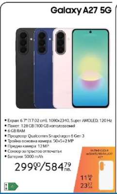 Galaxy A27 5G