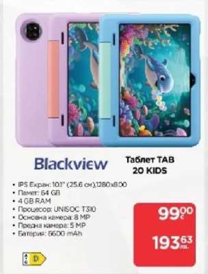 Таблет TAB 20 KIDS