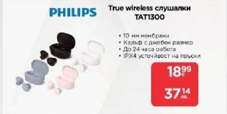 True wireless слушалки TAT1300