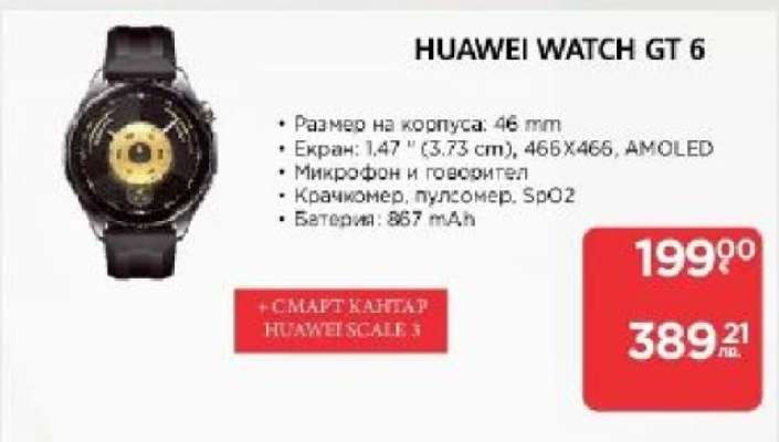 HUAWEI WATCH GT 6