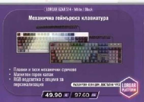 LORGAR AZAR 514 - White / Black