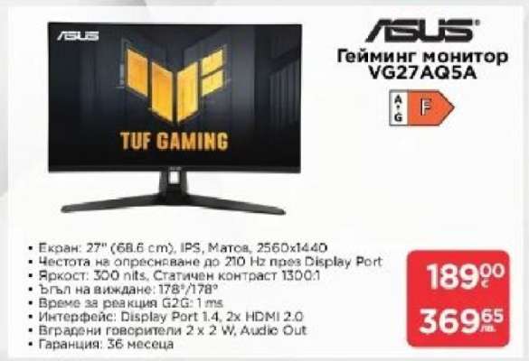 Гейминг монитор VG27AQ5A