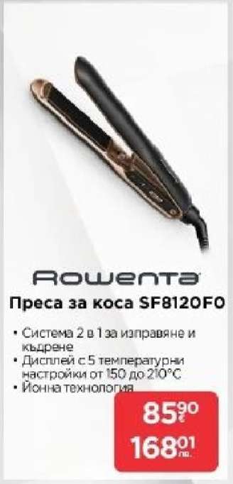 Rowenta Преса за коса SF8120F0