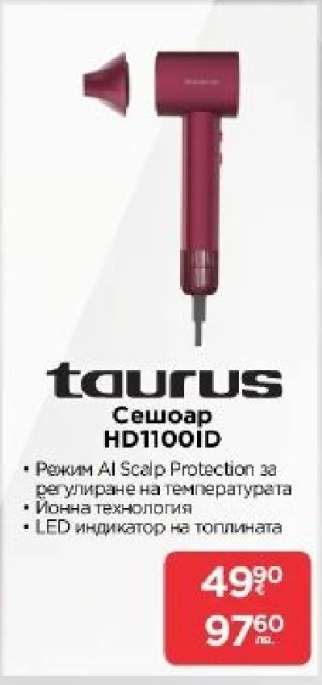Сешоар HD1100ID