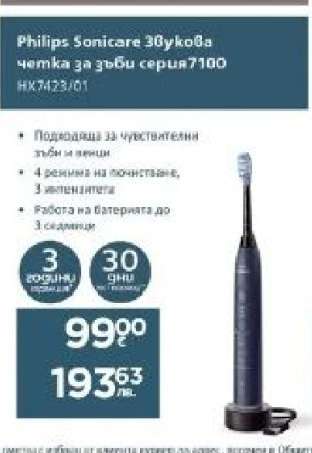 Philips Sonicare Звукова четка за зъби серия 7100