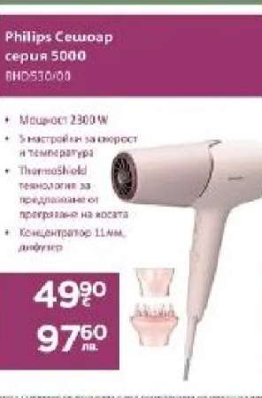 Philips Сешоар серия 5000 BHD530/00