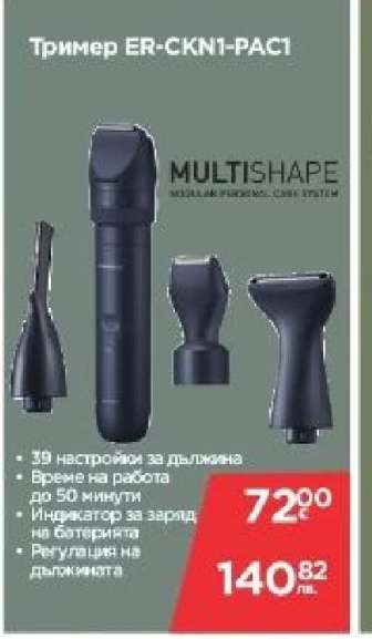 Тример ER-CKN1-PAC1