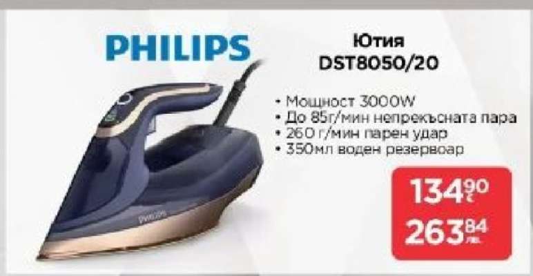 Ютия