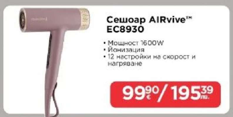 Сешоар AIRvive™ EC8930