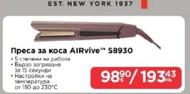 Преса за коса AIRvive™ S8930