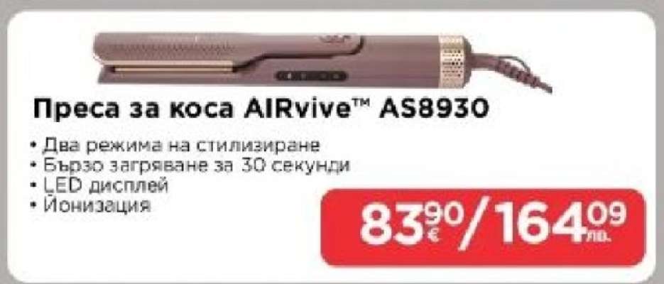 Преса за коса AIRvive™ AS8930