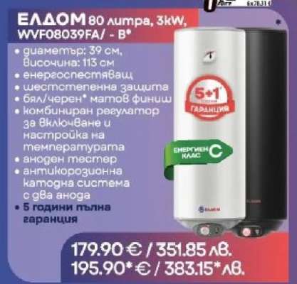 ЕЛДОМ 80 литра, 3kW, WVF08039FA / - B