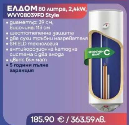 ЕЛДОМ 80 литра, 2,4kW, WVY08039FD Style
