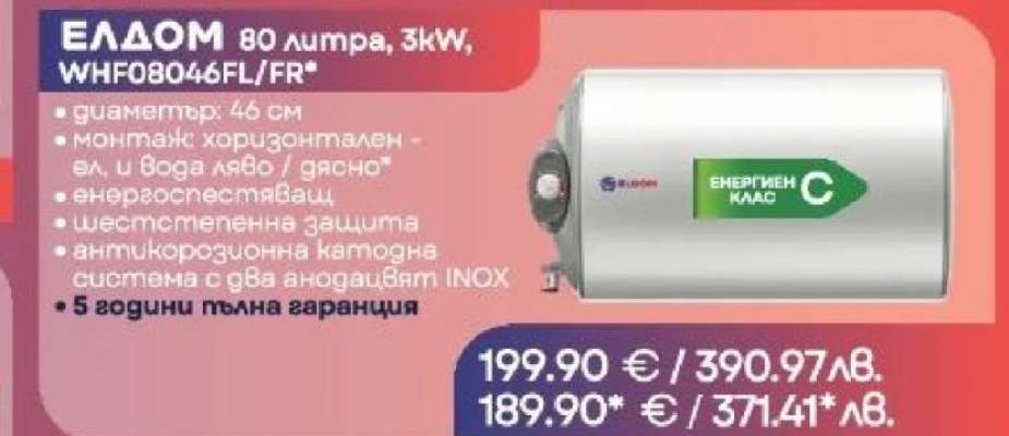 ЕЛДОМ 80 литра, 3kW, WHF08046FL/FR