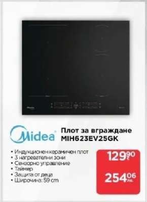 Плот за вграждане MIH623EV25GK