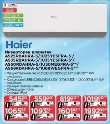 Haier