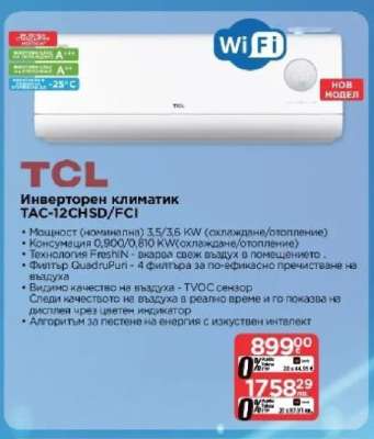 TCL