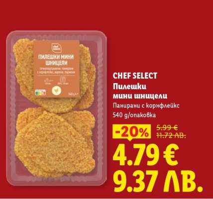 CHEF SELECT Пилешки мини шницели