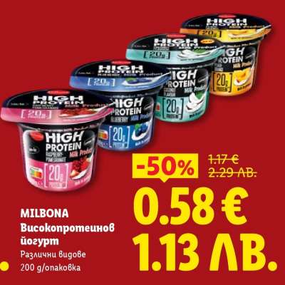 MILBONA Високопротеинов йогурт