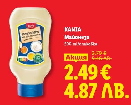 KANIA Майонеза