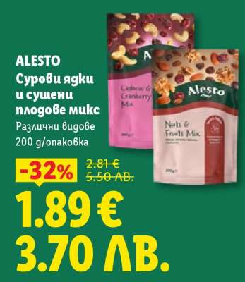 ALESTO Сурови ядки и сушени плодове микс