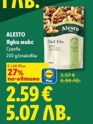 ALESTO Ядки микс