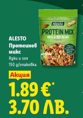 ALESTO Протеинов микс