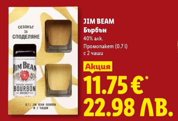 JIM BEAM Бърбън
