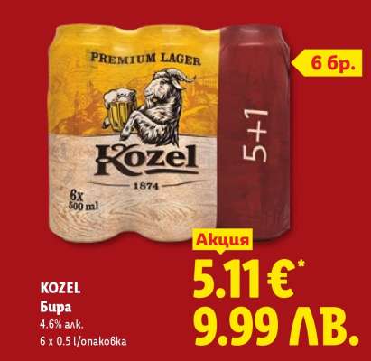 KOZEL
