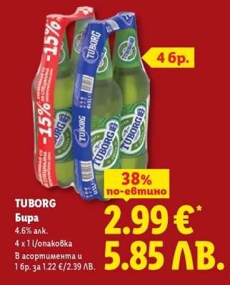 TUBORG