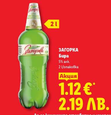 ЗАГОРКА