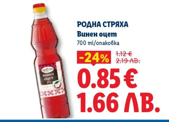 РОДНА СТРЯХА