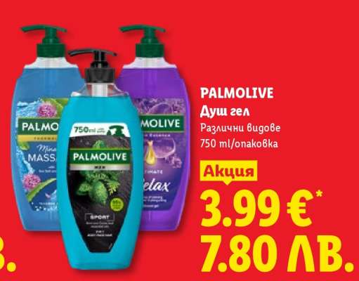 PALMOLIVE Душ гел
