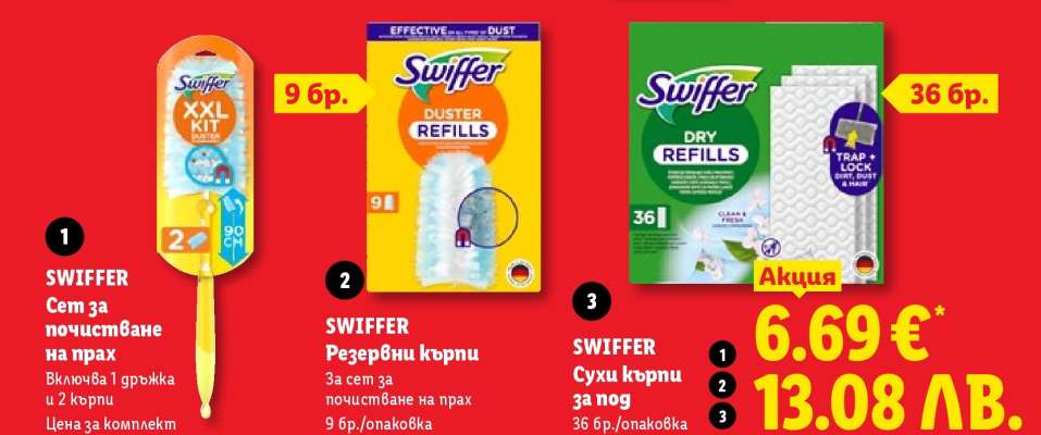 Swiffer Сухи кърпи за под