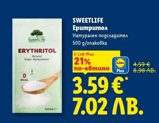SWEETLIFE Еритритол