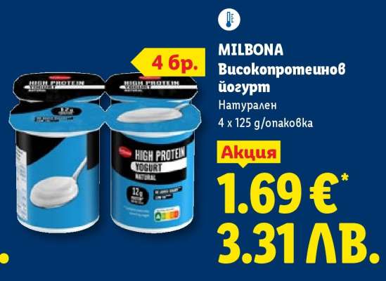 MILBONA Високопротеинов йогурт
