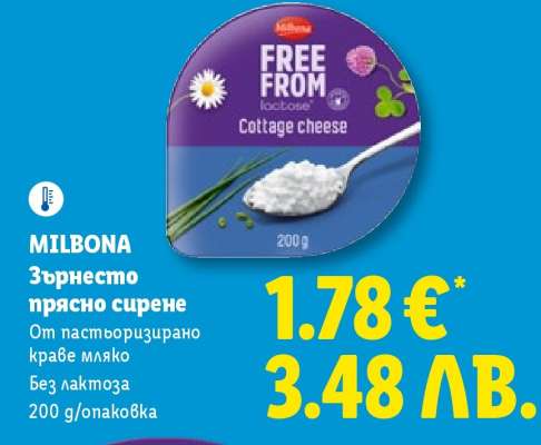 MILBONA Зърнесто прясно сирене