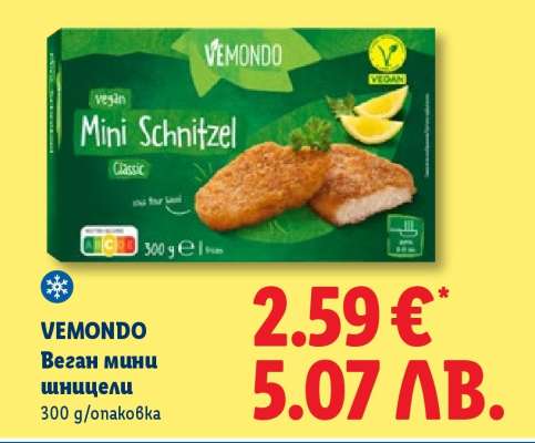 VEMONDO Веган мини шницели