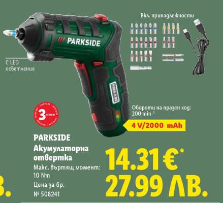 PARKSIDE Акумулаторна отвертка
