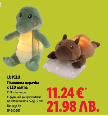 Lupilu