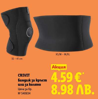 CRIVIT
