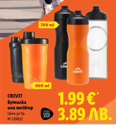 CRIVIT