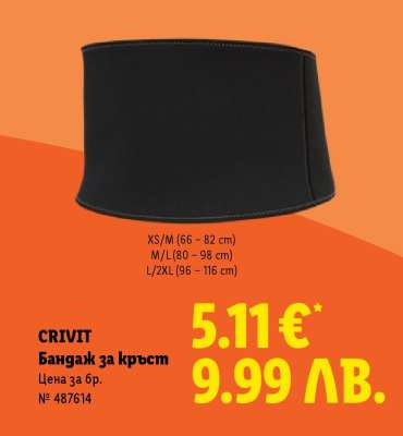 CRIVIT