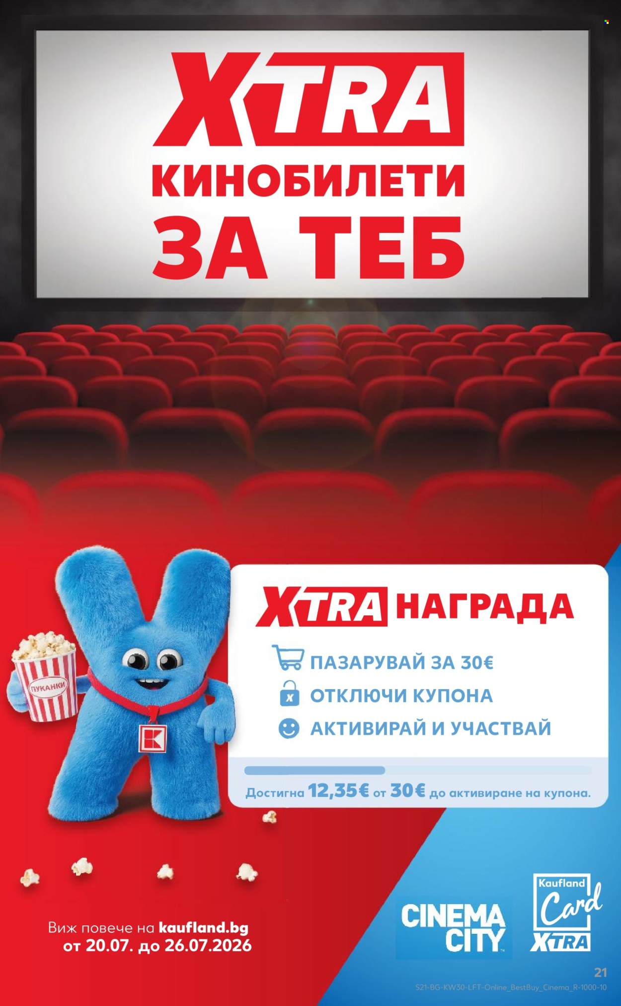 Брошура на Кауфланд - 20.07.2026 - 26.07.2026. Страница 21