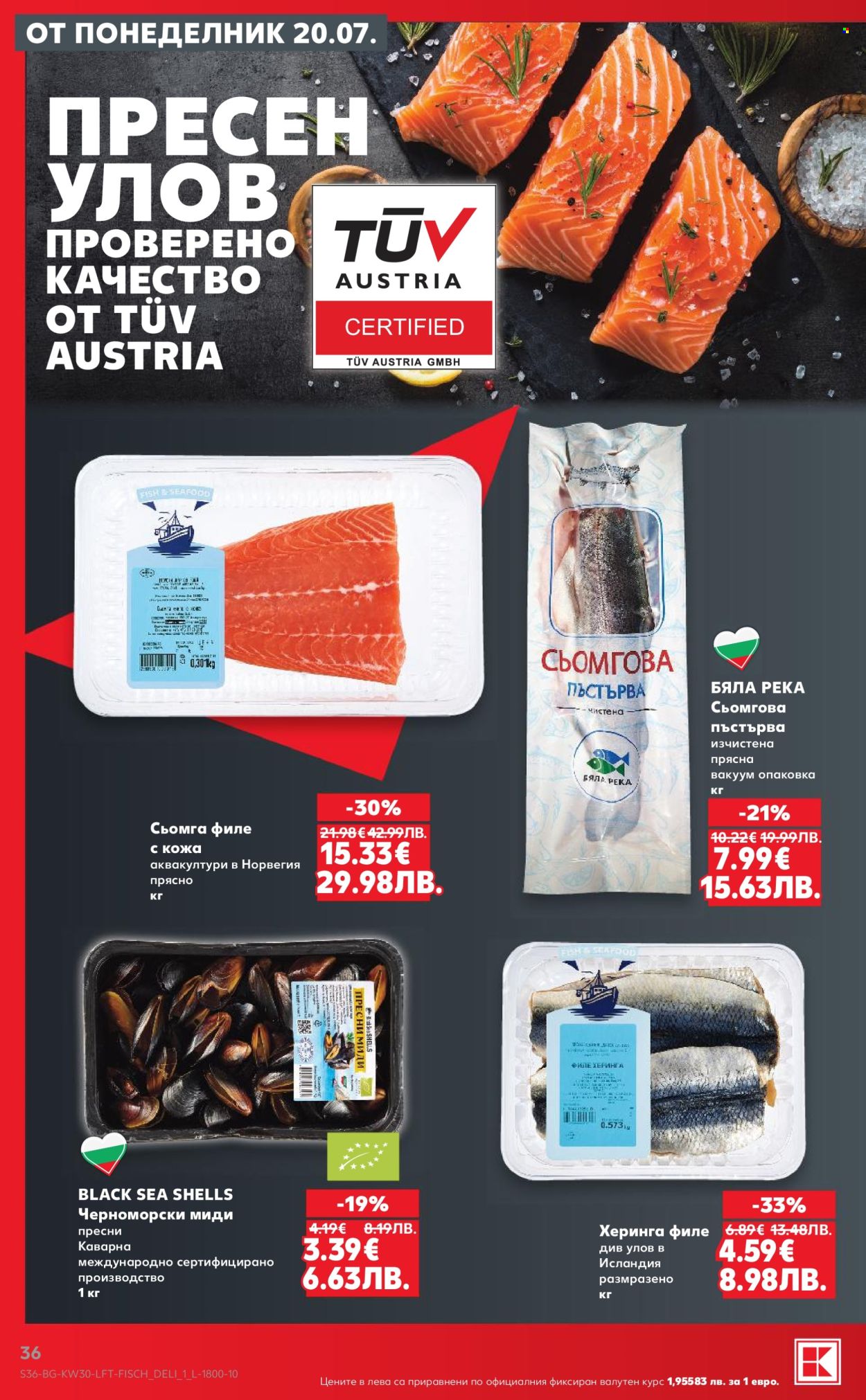 Брошура на Кауфланд - 20.07.2026 - 26.07.2026. Страница 36