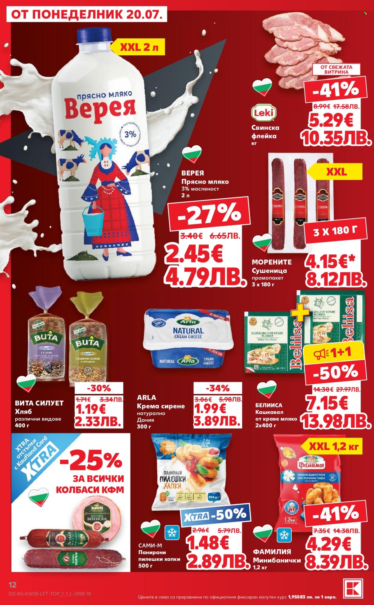 Брошура на Кауфланд - 20.07.2026 - 26.07.2026. Страница 12