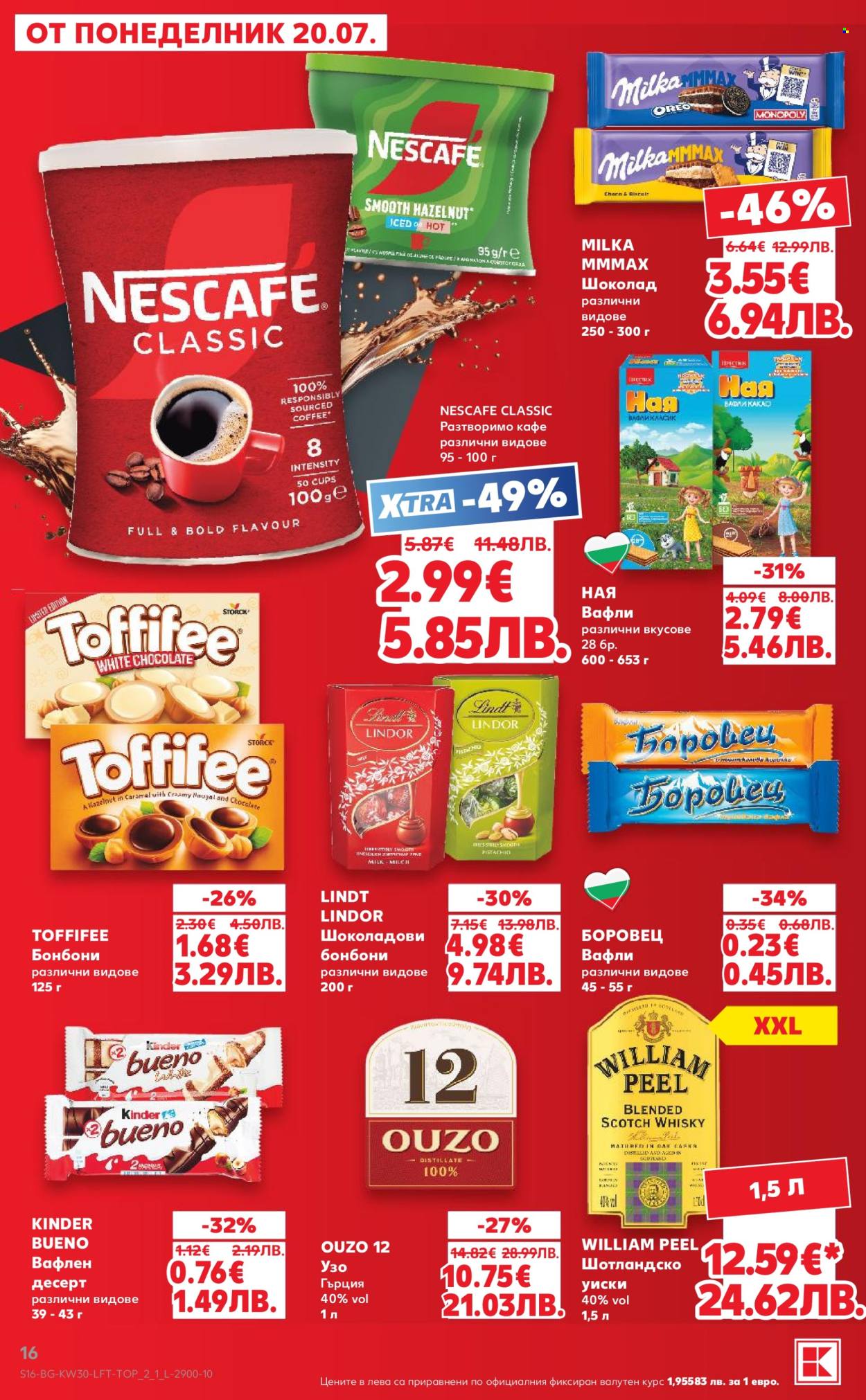Брошура на Кауфланд - 20.07.2026 - 26.07.2026. Страница 16