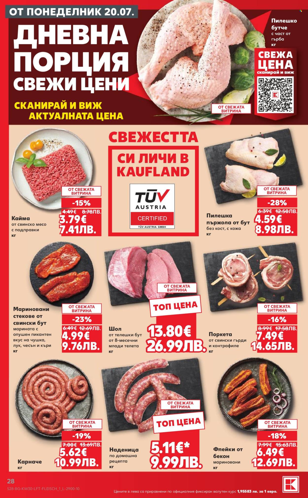 Брошура на Кауфланд - 20.07.2026 - 26.07.2026. Страница 28