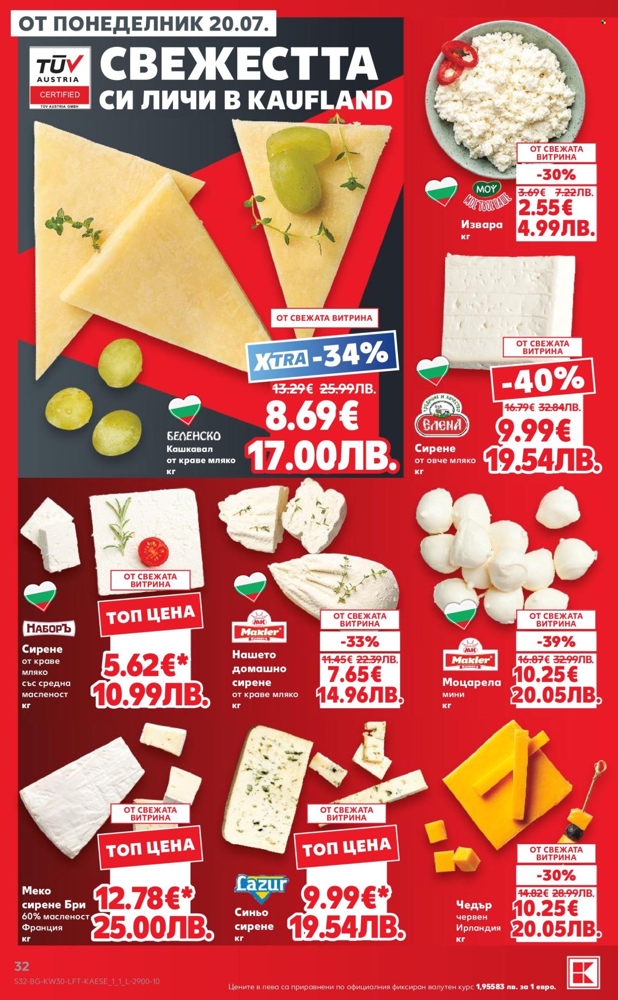Брошура на Кауфланд - 20.07.2026 - 26.07.2026. Страница 32