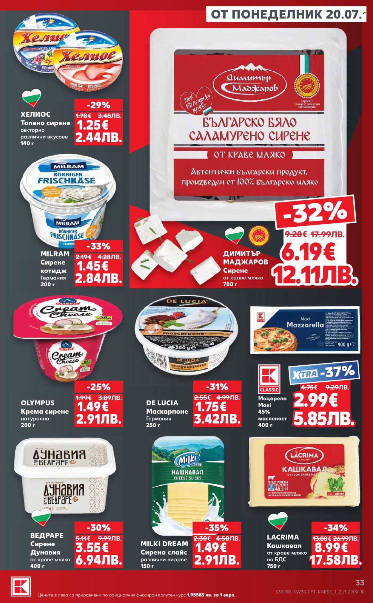 Брошура на Кауфланд - 20.07.2026 - 26.07.2026. Страница 33